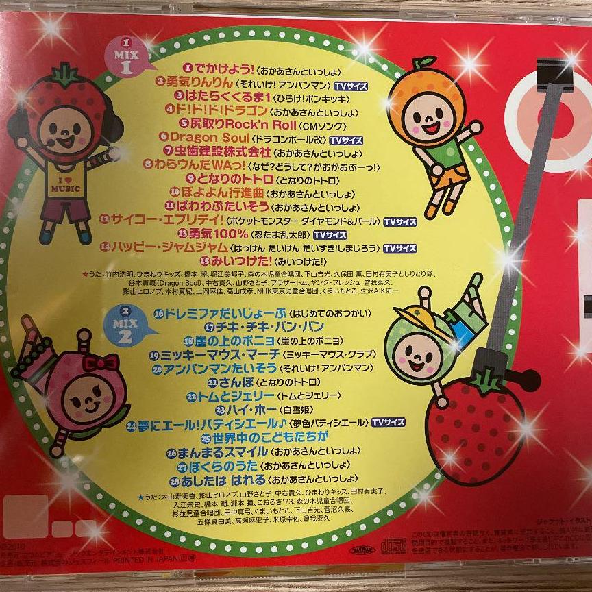 KIDS　MIX　CD　pump　kids　up!!　結婚式BGM