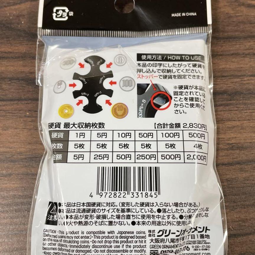 完全送料無料セリア　コインホルダー　黒