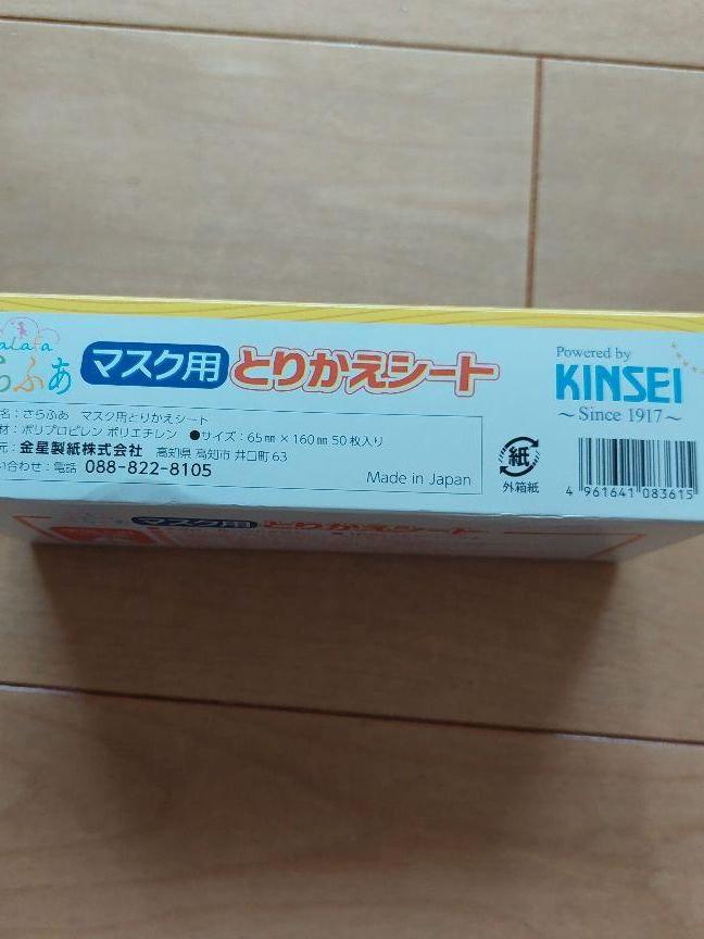 マスク用　とりかえシート50枚入