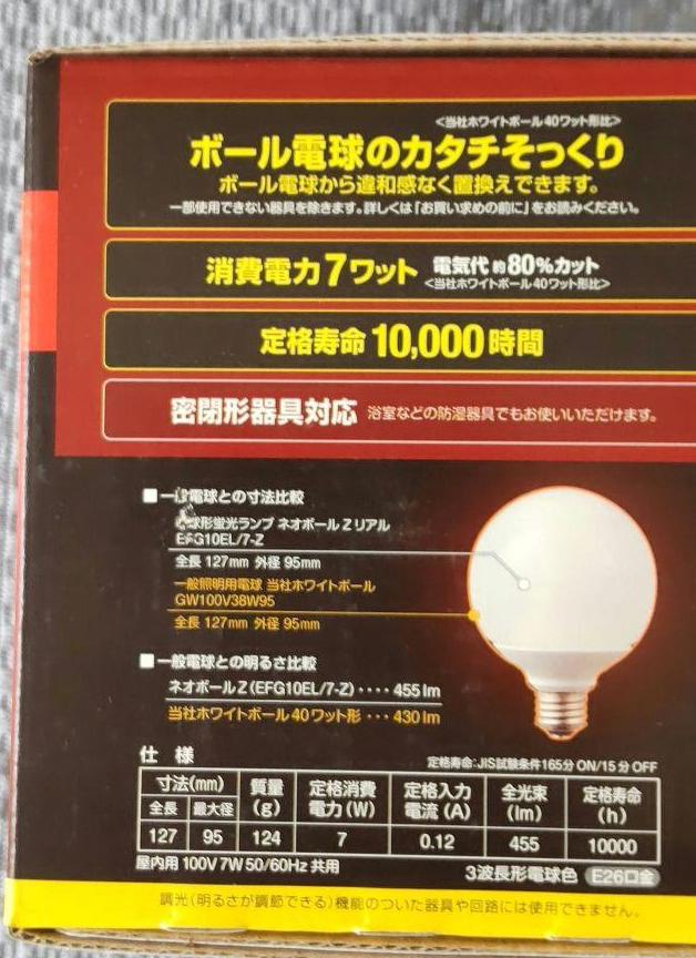 TOSHIBA　電球型蛍光ランプ　ネオボールZ　40w　REAL　10個