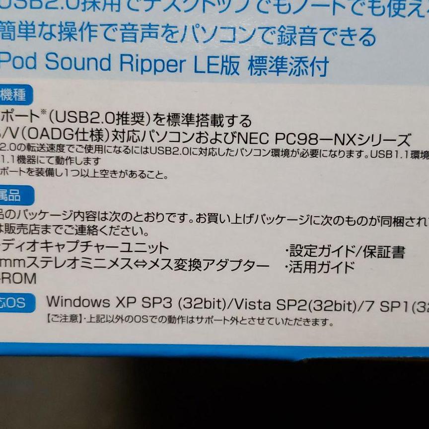 デジ造　音楽版　レコード、カセットをダビング