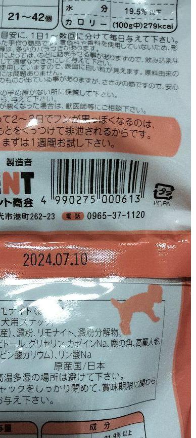 わんこのリモナイト　ささみ　超小粒　250g　ソフトタイプ　3つ