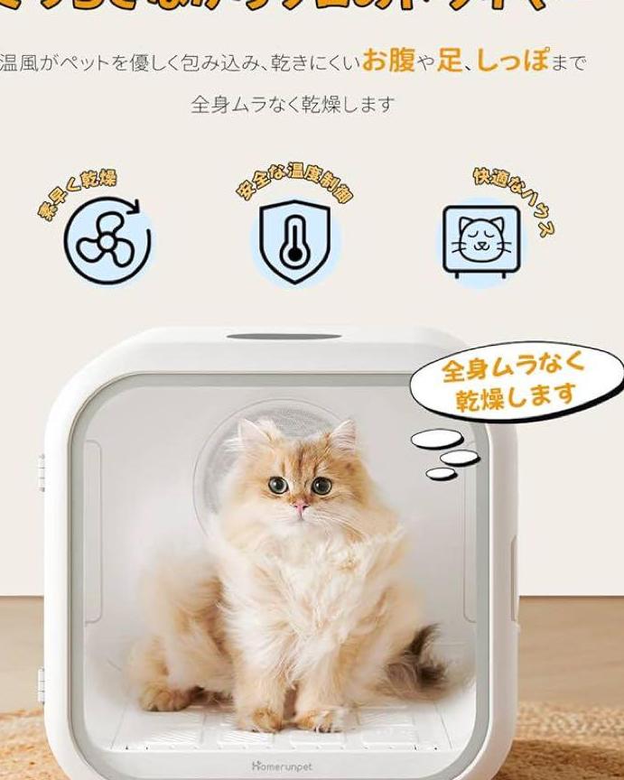 衝撃特価ペット　乾燥機　Drybo　Plus