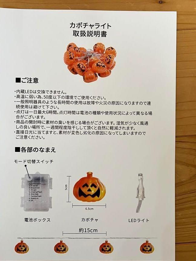 ハロウィン　飾り　電飾　かぼちゃ　ライト　LED　パンプキン　ジャックオランタン