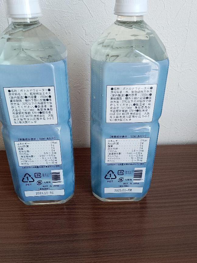 ライフエッセンス　1000ml×2本