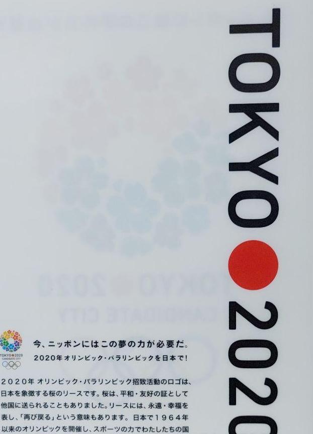 クリアファイル　2020　tokyo