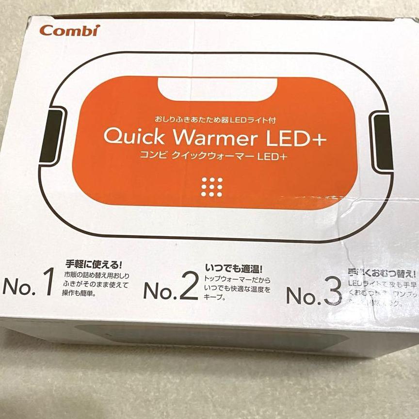 新着商品Combi　コンビ　クイックウォーマー　ベビー　オムツ　お尻拭き　赤ちゃん