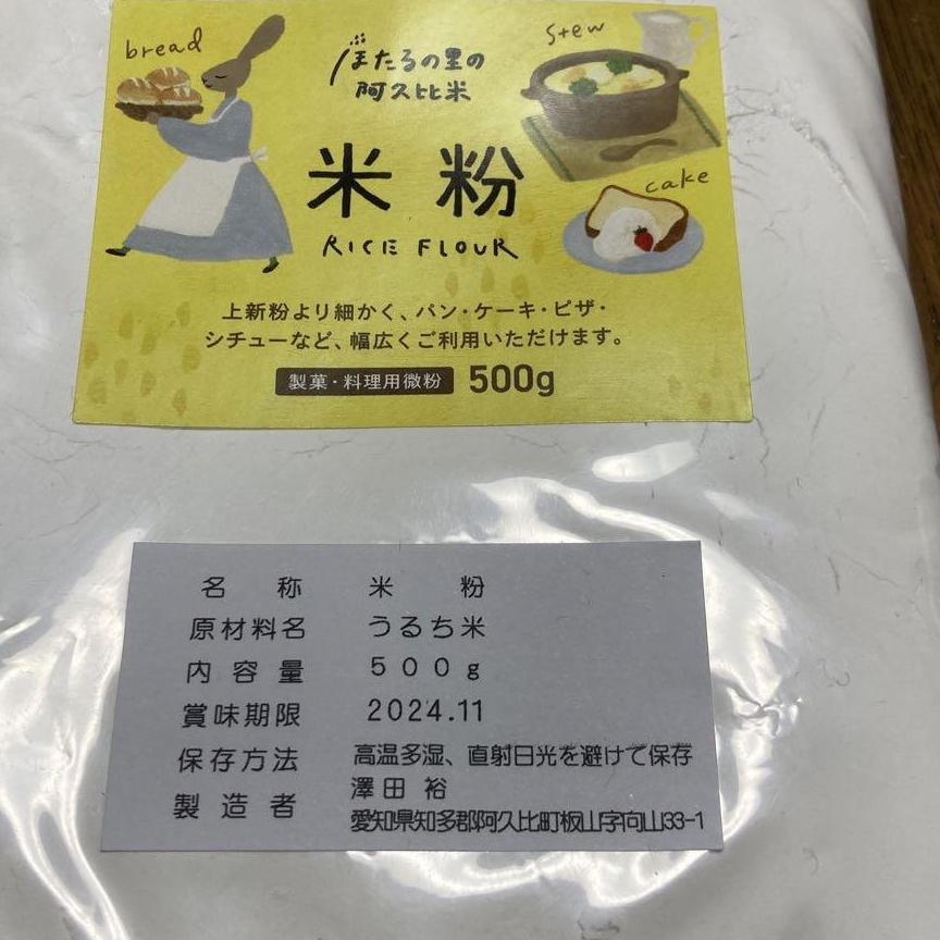 米粉3kg　製菓・料理用微粉