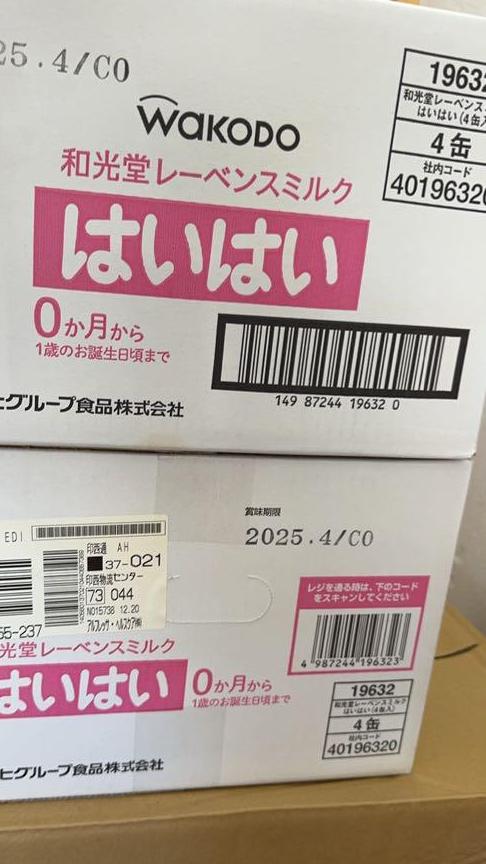 和光堂　レーベンスミルク　はいはい　810g×8缶パック