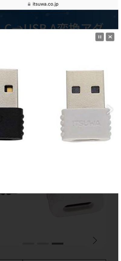 ITSUWA　type-c　to　usb