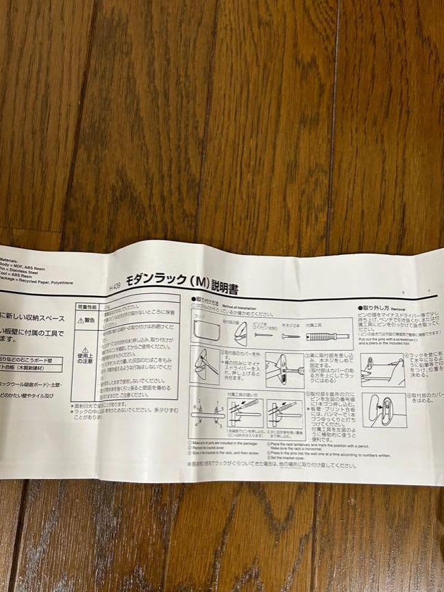 ウォールシェルフ　飾り棚　レック　モダン　ラック