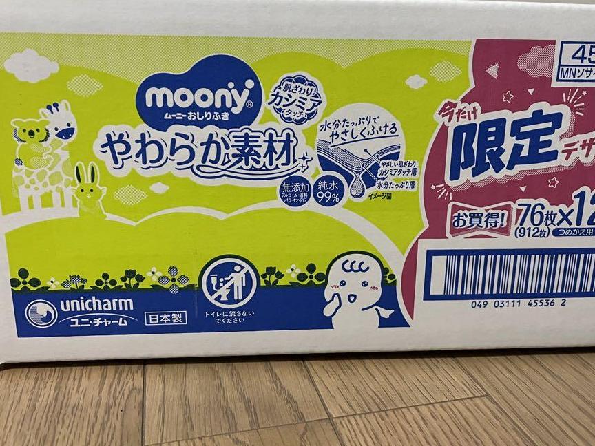 シュウ様専用　moony　柔らか素材　おしり拭き