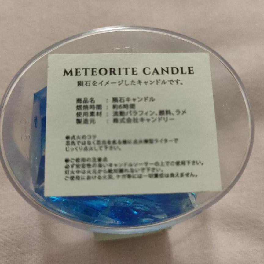 コニカミノルタプラネタリウム　隕石キャンドル　METEORITE　CAMDLE