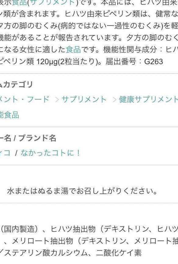 【ついに再販開始！】グラフィコなかったコトにシリーズ　脚のむくみ！　14日分×4袋セット　送料込