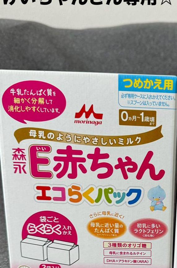 【在庫処分大特価!!】けいちゃんさん専用