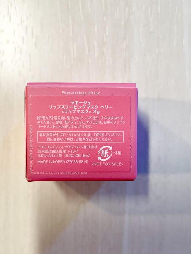 ラネージュ　LANEIGE　リップスリーピングマスク　3g　新品未使用