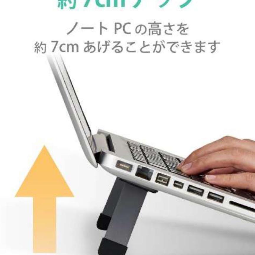 エレコム　ノートPCスタンド　折りたたみ　13.3~15.6インチスペースグレー