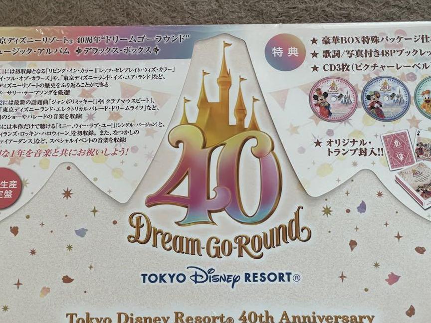 新品ディズニー　40周年　ドリームゴーラウンド　デラックスボックス　限定盤CD