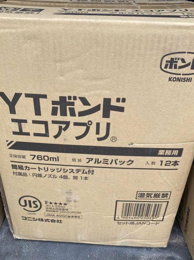 YTボンド(新品、未使用品)