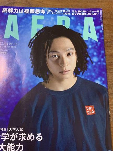 【国内正規品】AERA　NO.16号