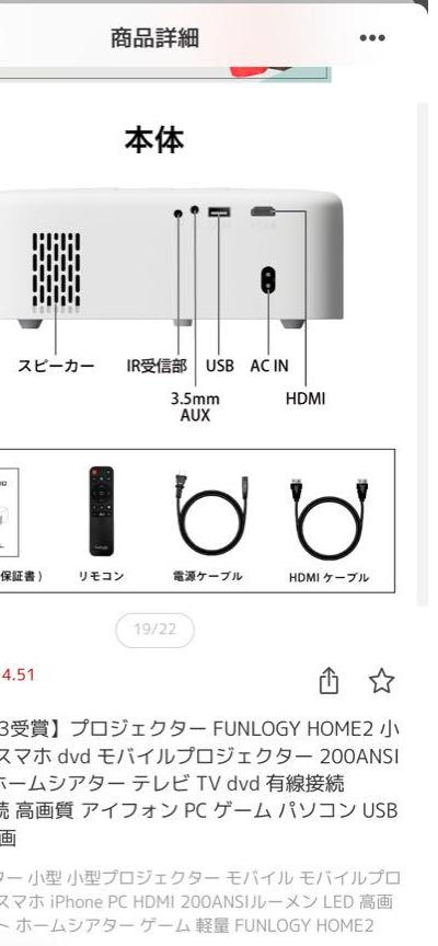 プロジェクター　新品未使用