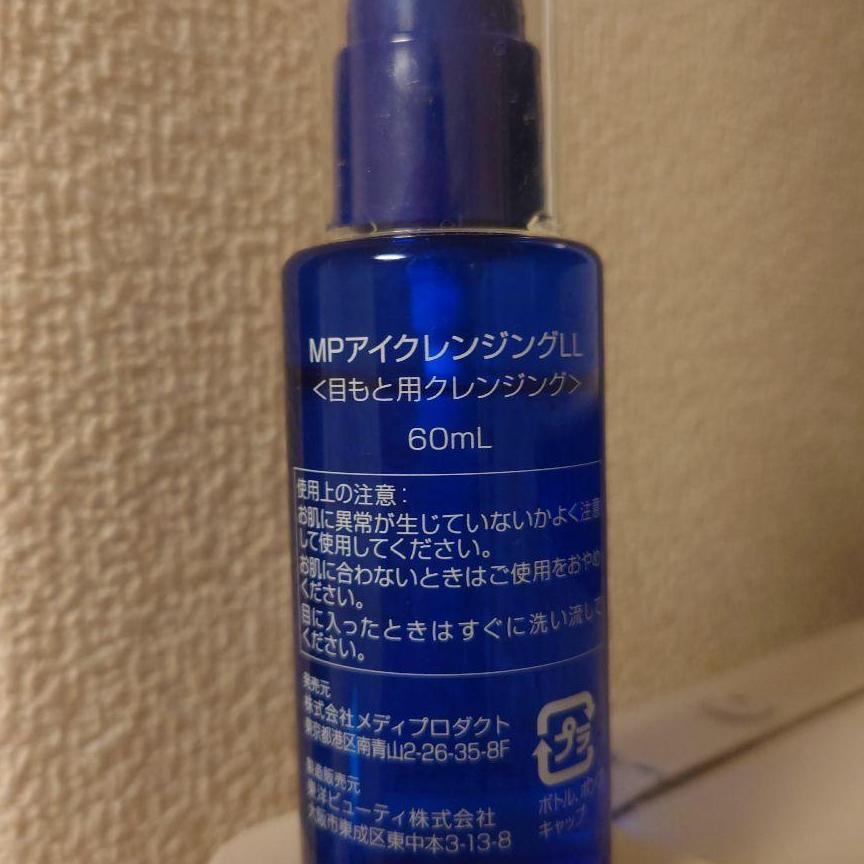 アイシャンプー　目もと用クレンジング　60ml　残量約8割