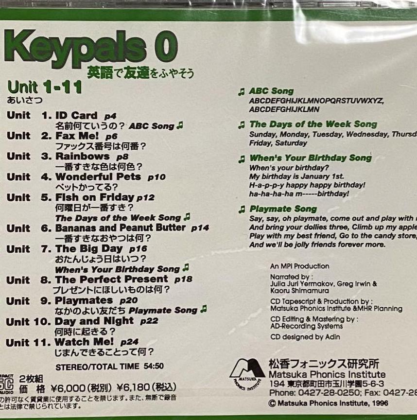 松香フォニックス研究所　Keypals　Unit　1-11　12-22