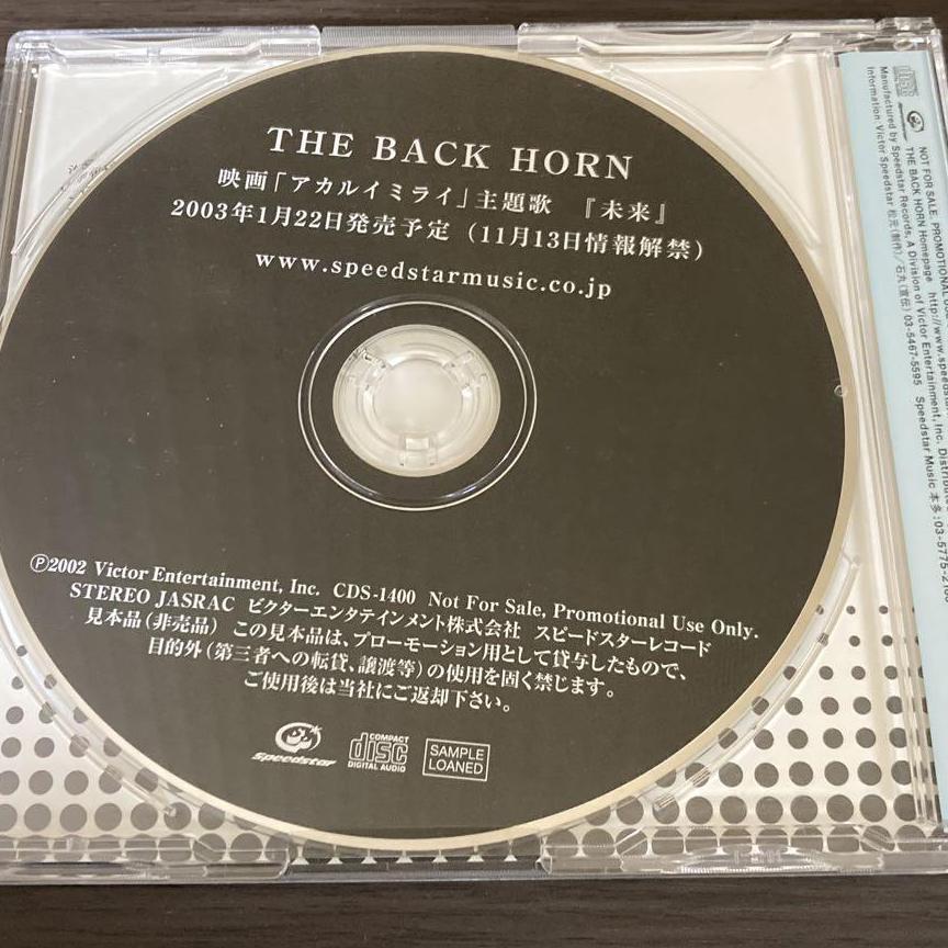 【１着でも送料無料】the　back　horn　未来　プロモ盤