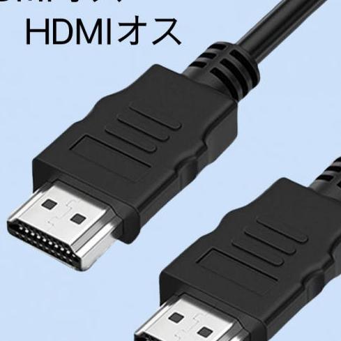 hdmiケーブル　1.5m　タイプAオス　4K　60Hz対応　フルHD