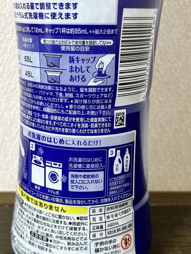 レノア　超消臭　抗菌ビーズ　スポーツ　490ml　詰め替え