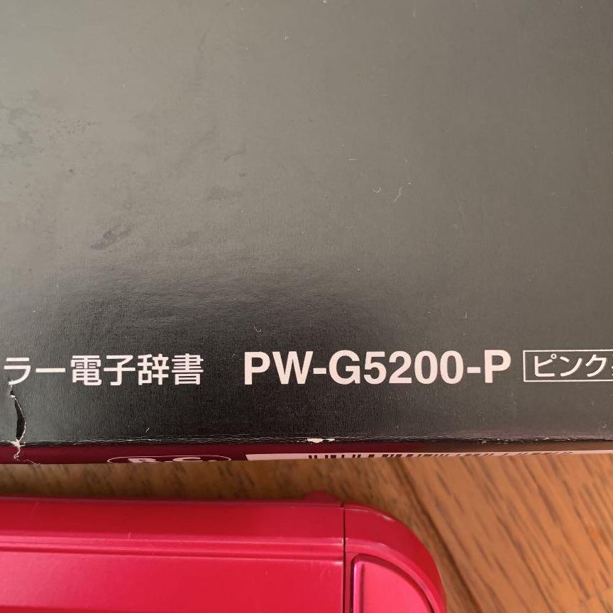 シャープ電子辞書　Brain　PW-G5200-P　ジャンク品