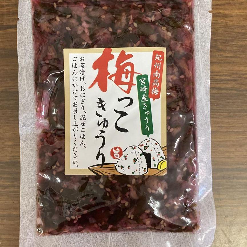 漬け物　梅っこきゅうり　130g　1袋　グルメ　九州　宮崎県産　梅っこ　漬物