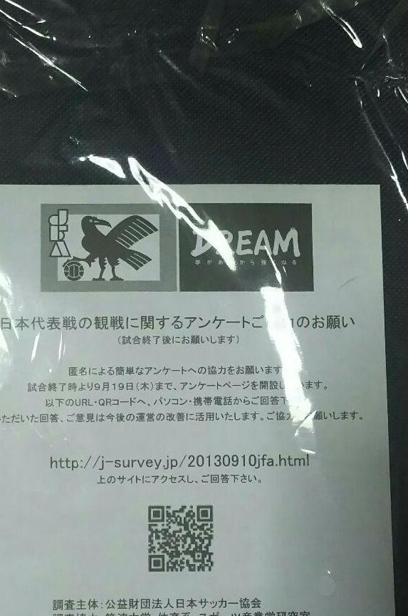 【一部予約販売中】日本代表　チケットファイル