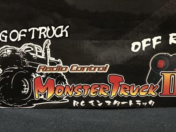 2021年レディースファッション福袋特集ラジコン　MONSTER–TRUCKⅡ　黒迷彩