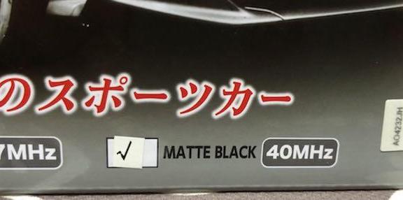 ランボルギーニ　アヴェンタドール　LP720-4　ラジコン