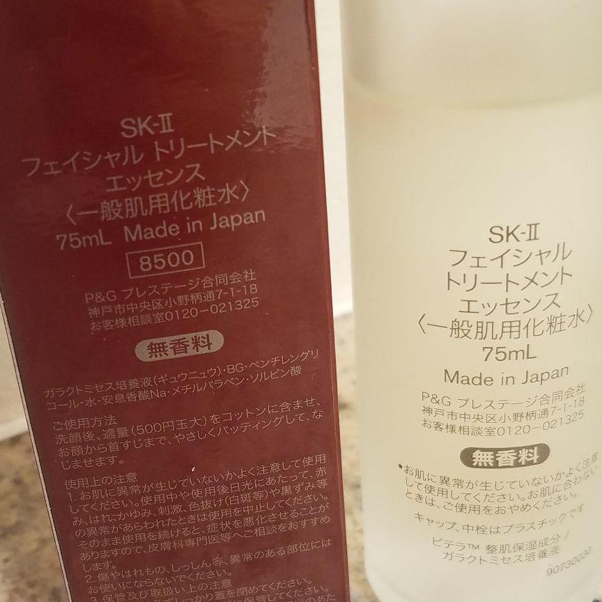 P&amp;G　SK2　フェイシャルトリートメントエッセンス75ml