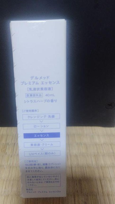 9／23まで出品デルメッドプレミアムエッセンス40ml