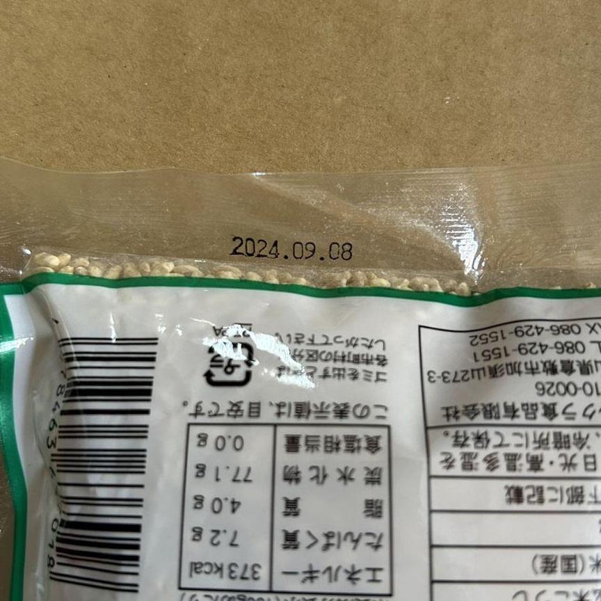 乾燥玄米こうじ　有機玄米　国産有機　500g×3　あま酒