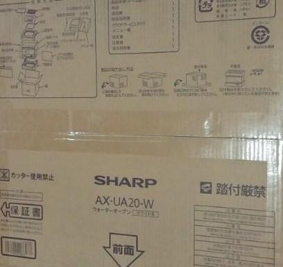 新品未開封ヘルシオ　AX-UA20-W