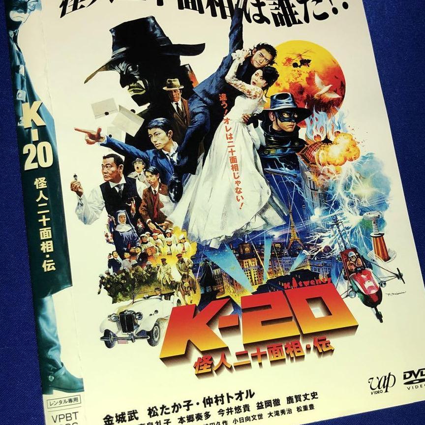 K-20　怪人二十面相・伝('08「K-20」製作委員会)　DVD