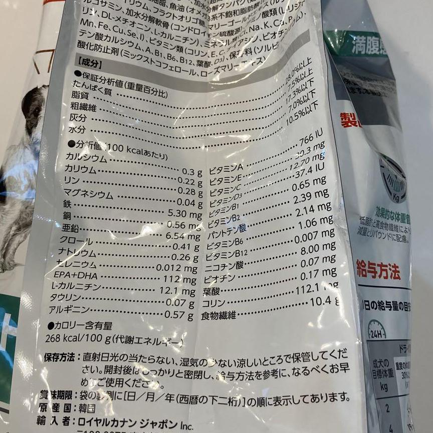 100%正規品ロイヤルカナン　満腹感サポート　小型犬用　3kg