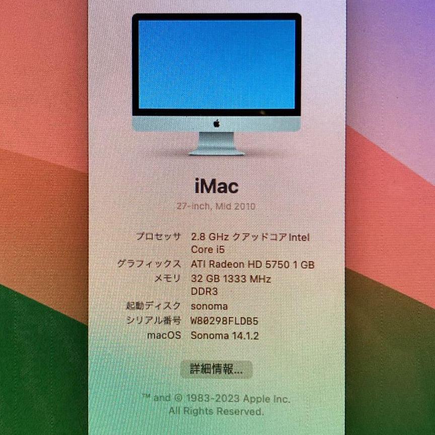 日本最級iMac　2010　mid　27インチ　メモリ32GB　※再値下げしました