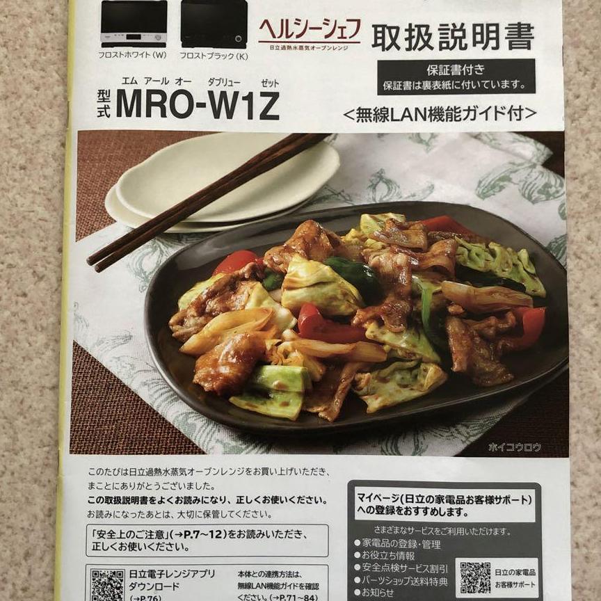 日立オーブンレンジ付属品　焼き網