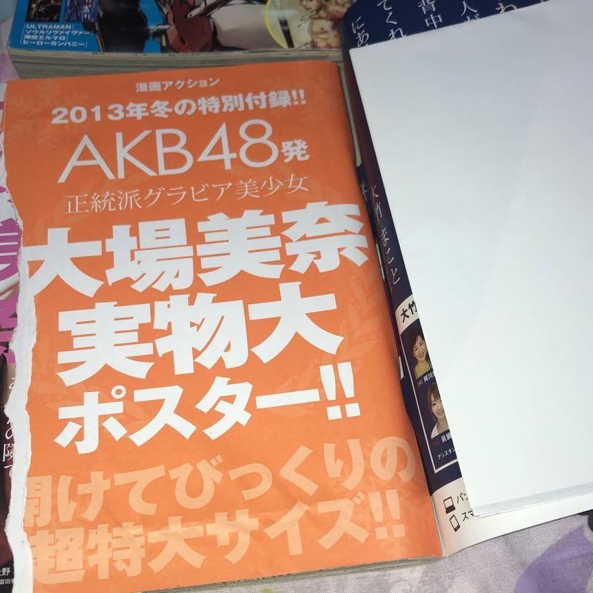 大場美奈　実物大ポスター　開封済み