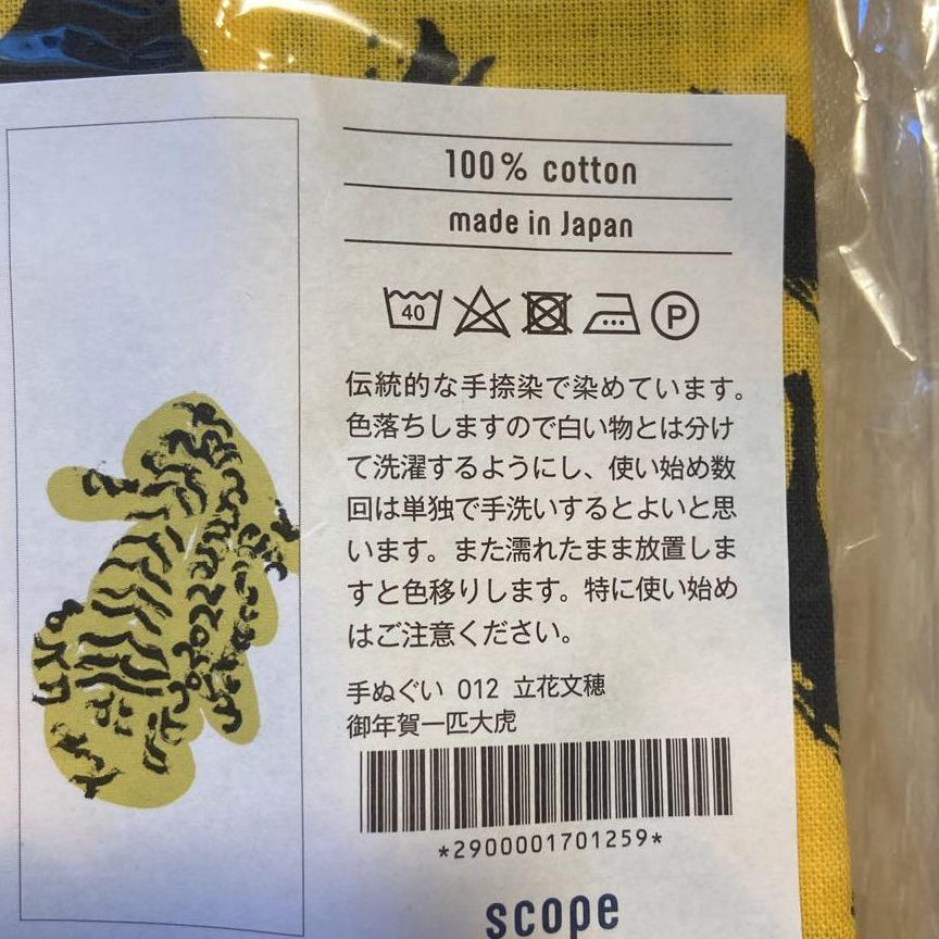 新品★手拭い　虎　scope