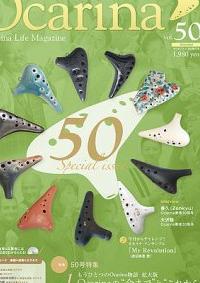 Ocarina（オカリナ）｜定期購読2OFF 雑誌のFujisan