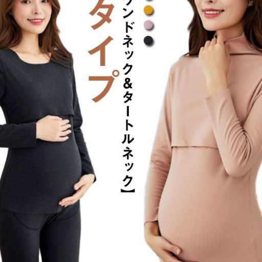 カットソー 裏起毛 パジャマ 微起毛 マタニティウェア 産後 マタニティ 上下セット 妊婦服 パンツ 産前 マタニティ ヒートテック 肌着  の通販はau PAY マーケット NatureTree au PAY マーケット－通販サイト